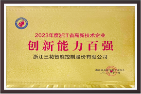 2023 ����㽭ʡ����������ҵ����������ǿ