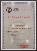 2020�㽭ʡ���칤ҵ��Ʒ