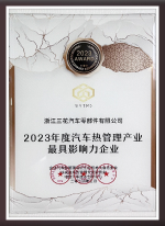 2023��������ȹ�����ҵ���Ӱ������ҵ